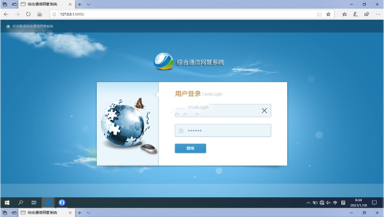  道滘镇无线通信对讲调度网管系统