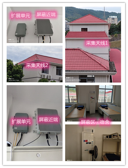  道滘镇某武警部队宿舍屏蔽案例（数字信令级）