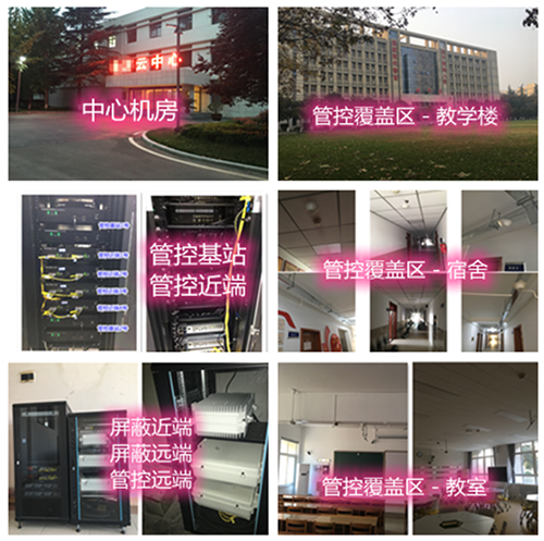  道滘镇某军事院校管控案例（数字信令级）