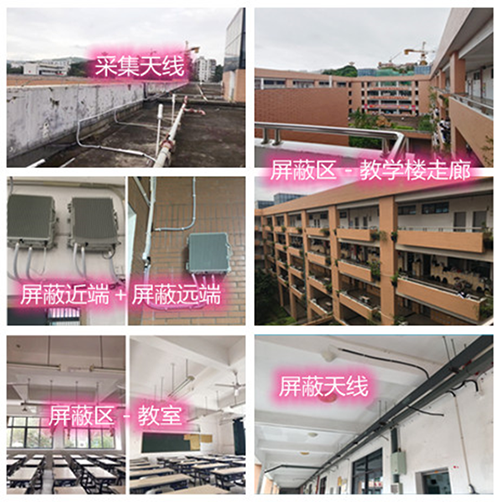  道滘镇某中学考场屏蔽案例（数字信令级）